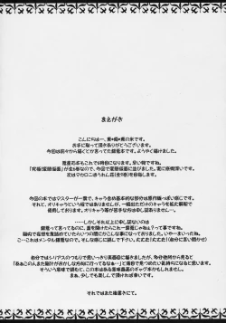 Page 3 of Ginshi no Ami
