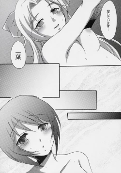 Page 7 of Ginshi no Ami