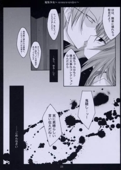 Page 19 of Shuushuu Shoujo