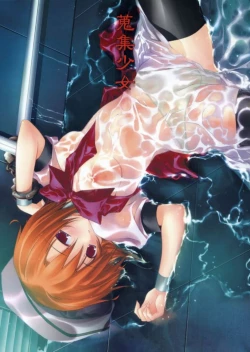 Page 1 of Shuushuu Shoujo