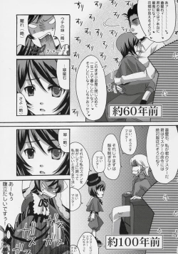 Page 18 of Aoiro Drops