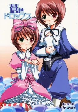 Page 1 of Aoiro Drops