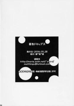 Page 33 of Aoiro Drops