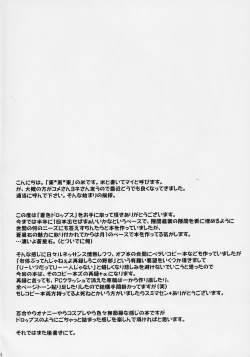 Page 3 of Aoiro Drops