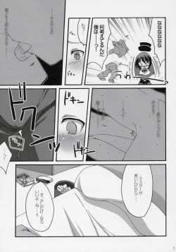Page 6 of Aoiro Drops
