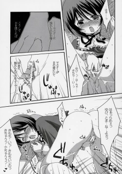 Page 8 of Aoiro Drops