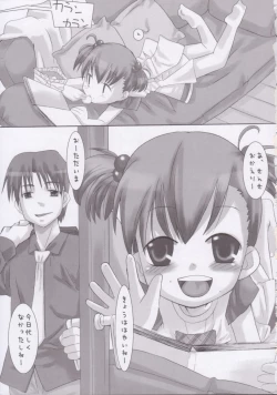 Page 2 of Yofukashi no Nagame