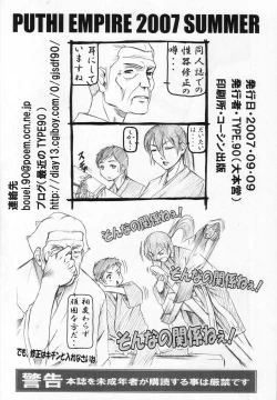 Page 24 of PUTHI EMPIRE 2007 SUMMER