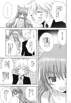 Page 108 of 2009 Korisuya Original Soushuuhen #02