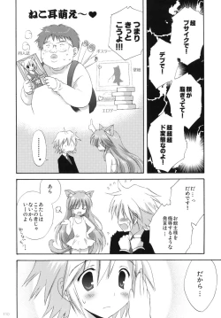 Page 109 of 2009 Korisuya Original Soushuuhen #02