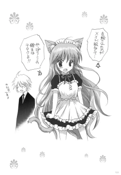 Page 132 of 2009 Korisuya Original Soushuuhen #02