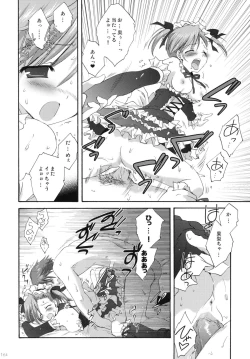 Page 163 of 2009 Korisuya Original Soushuuhen #02