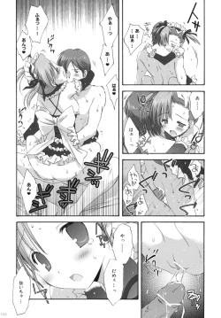 Page 165 of 2009 Korisuya Original Soushuuhen #02