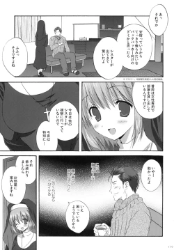 Page 178 of 2009 Korisuya Original Soushuuhen #02