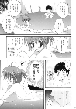 Page 18 of 2009 Korisuya Original Soushuuhen #02