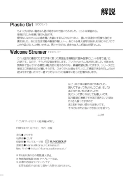 Page 201 of 2009 Korisuya Original Soushuuhen #02