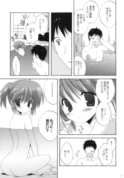 Page 20 of 2009 Korisuya Original Soushuuhen #02