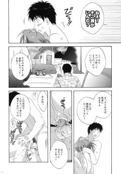 Page 39 of 2009 Korisuya Original Soushuuhen #02