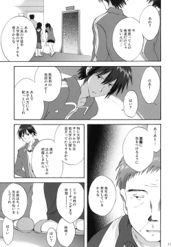 Page 60 of 2009 Korisuya Original Soushuuhen #02