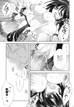 Page 82 of 2009 Korisuya Original Soushuuhen #02