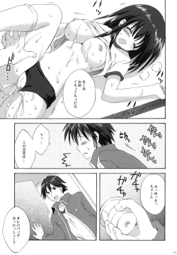 Page 84 of 2009 Korisuya Original Soushuuhen #02