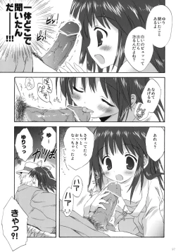 Page 96 of 2009 Korisuya Original Soushuuhen #02