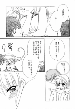 Page 111 of Ne,chanto Shiyouyotu! 2