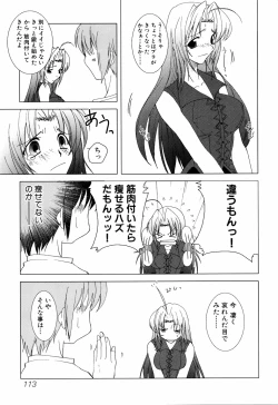 Page 117 of Ne,chanto Shiyouyotu! 2