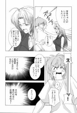 Page 118 of Ne,chanto Shiyouyotu! 2