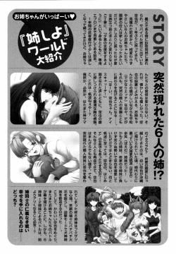 Page 11 of Ne,chanto Shiyouyotu! 2