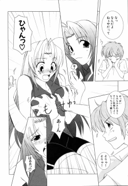 Page 120 of Ne,chanto Shiyouyotu! 2