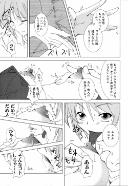 Page 123 of Ne,chanto Shiyouyotu! 2