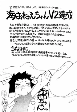 Page 157 of Ne,chanto Shiyouyotu! 2