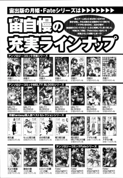 Page 167 of Ne,chanto Shiyouyotu! 2