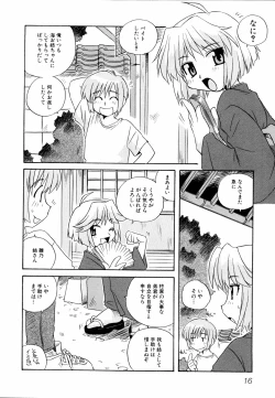 Page 20 of Ne,chanto Shiyouyotu! 2