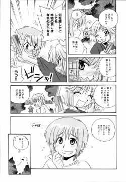 Page 21 of Ne,chanto Shiyouyotu! 2