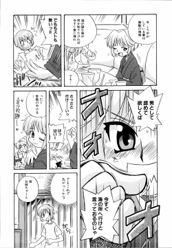Page 29 of Ne,chanto Shiyouyotu! 2