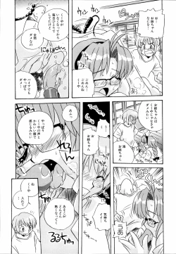 Page 31 of Ne,chanto Shiyouyotu! 2