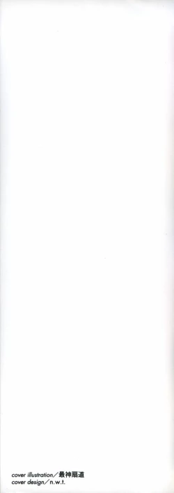 Page 3 of Ne,chanto Shiyouyotu! 2