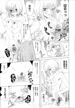 Page 53 of Ne,chanto Shiyouyotu! 2