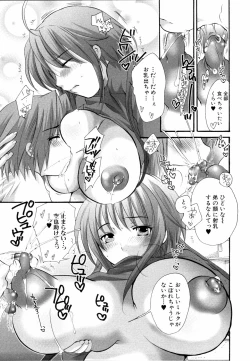 Page 83 of Ne,chanto Shiyouyotu! 2