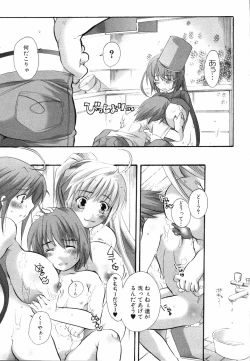 Page 89 of Ne,chanto Shiyouyotu! 2