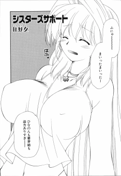 Page 95 of Ne,chanto Shiyouyotu! 2