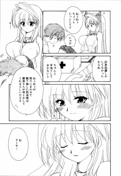 Page 97 of Ne,chanto Shiyouyotu! 2