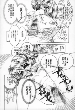 Page 49 of Yousei Shoujo