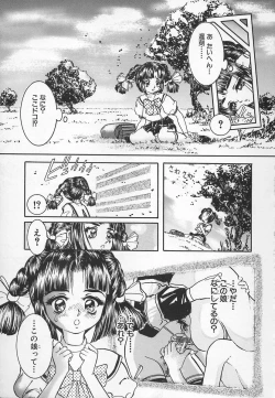 Page 135 of Aigan Shoujo