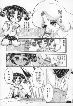 Page 136 of Aigan Shoujo