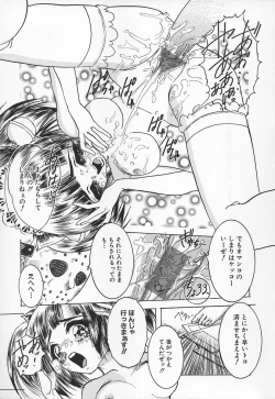 Page 13 of Aigan Shoujo