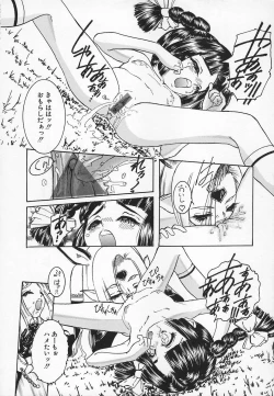 Page 144 of Aigan Shoujo