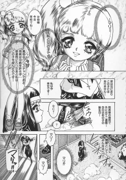 Page 23 of Aigan Shoujo